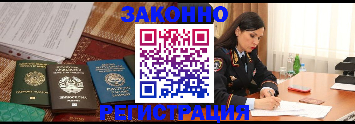 прописка 2025 в Мурино