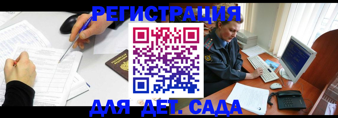 временная прописка в Мурино